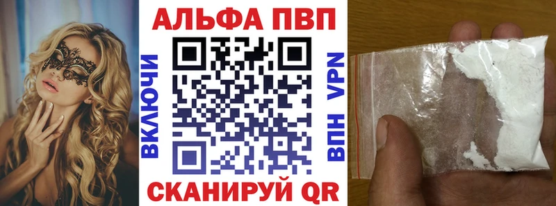 купить закладку  Сосногорск  APVP VHQ 