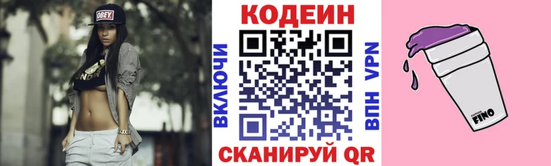 что такое наркотик  Сосногорск  Кодеиновый сироп Lean напиток Lean (лин) 